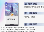 黑潮之上怎么冻结卡牌 冻结的效果有什么用