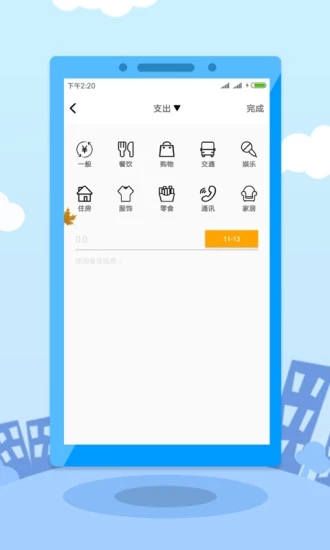 闪现贷截图