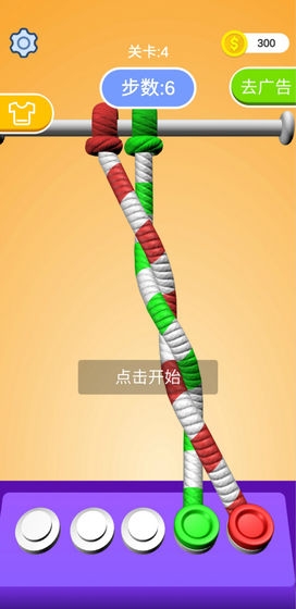 缠绕大师截图