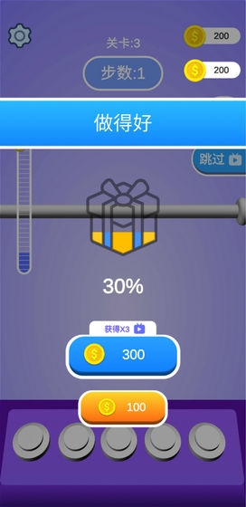 缠绕大师截图