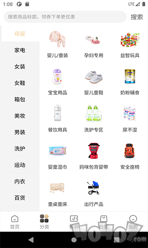 便宜好货