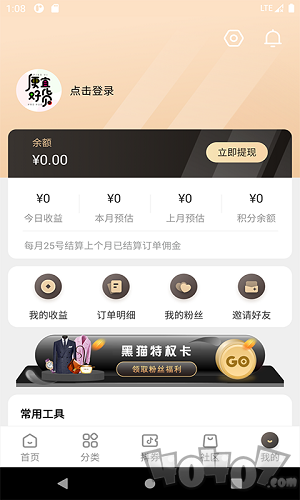 便宜好货