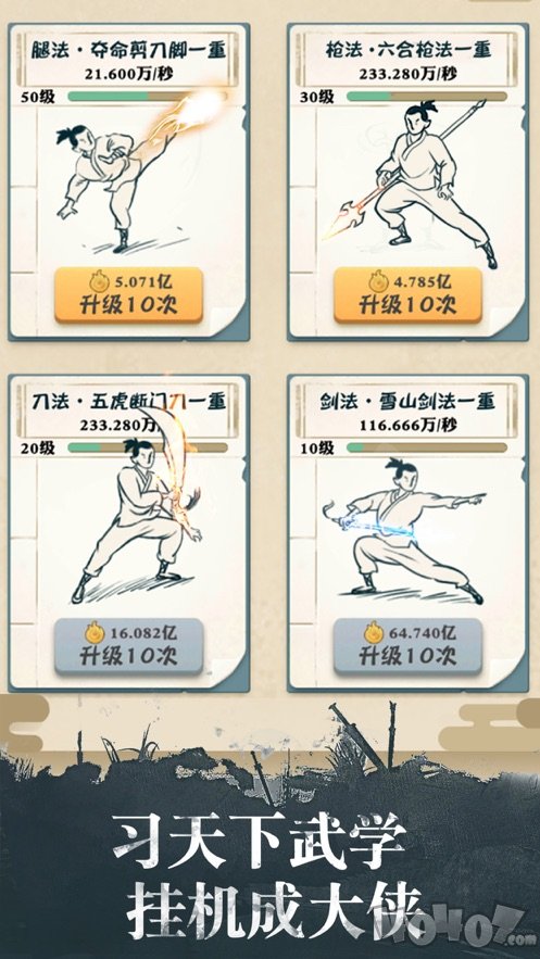 我也是大侠2020