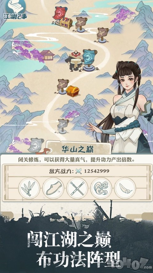 我也是大侠2020