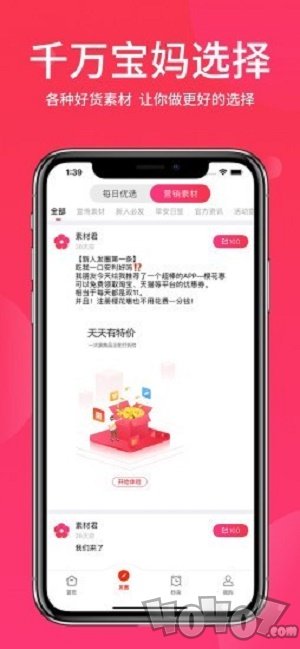 樱花惠