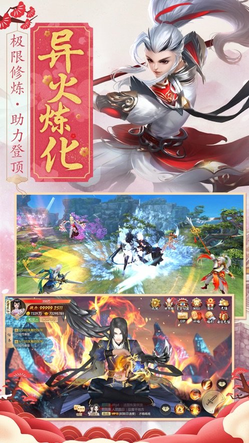 琉璃幻世之美人煞截图