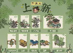 江南百景图新版本严大人上新了什么 严大人交换攻略