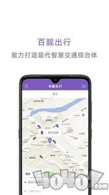 百靓出行