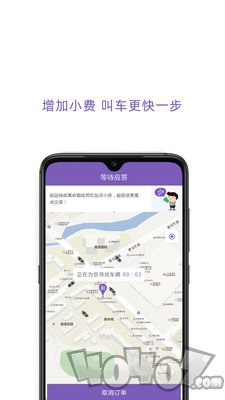 百靓出行