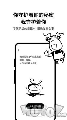 皮皮日记