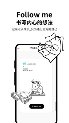 皮皮日记截图