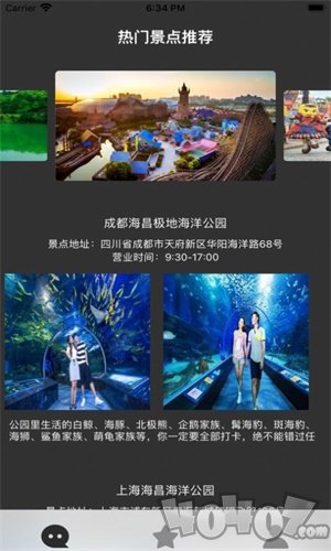 积糖出游