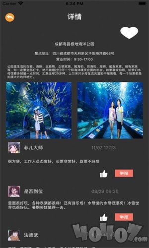 积糖出游
