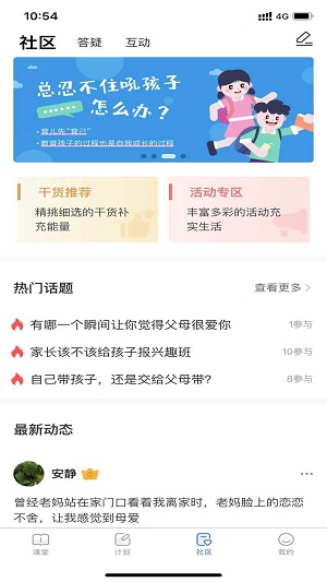 家芽截图