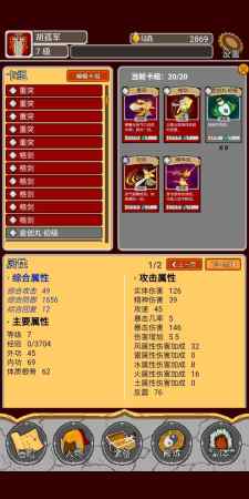 覆天劫截图