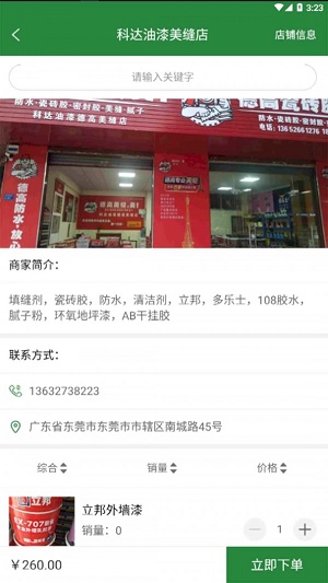 安家客截图