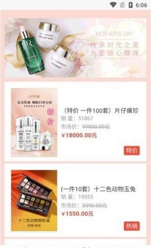 颜优美妆截图