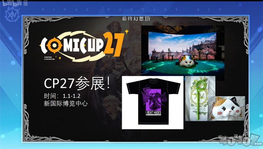 最终幻想14国服5.3版本即将更新 新版本将在12月1日上线