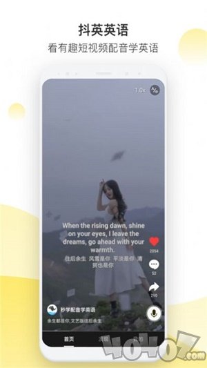 抖英英语