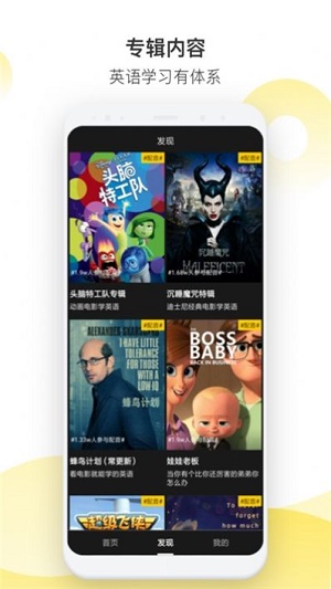 抖英英语截图