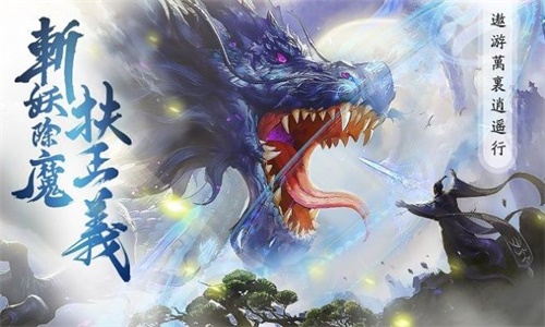青云传之渡劫截图