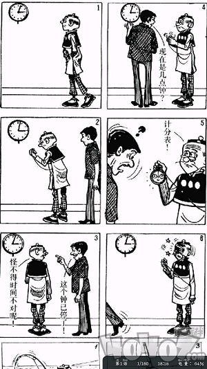 八妻漫画