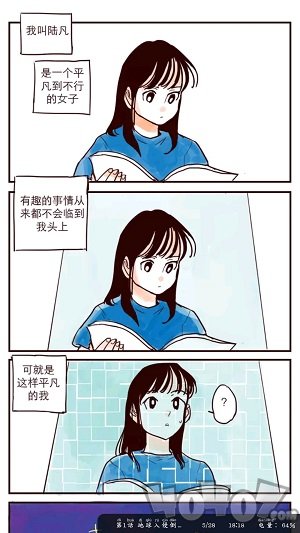 八妻漫画