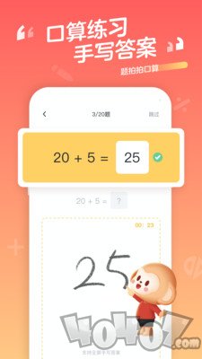 题拍拍口算