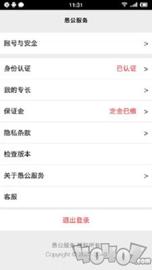 愚公服务