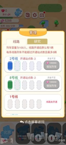 进站请刷卡最新版