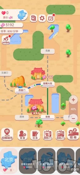 进站请刷卡最新版