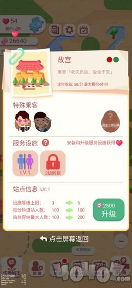 进站请刷卡最新版