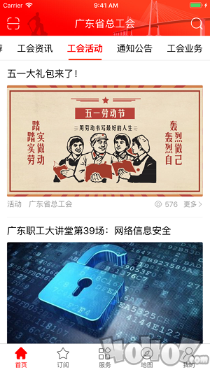 粤工惠