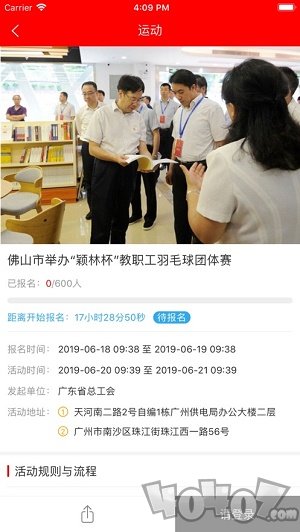 粤工惠