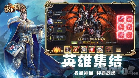 永恒徽章王位争夺