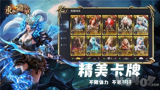 永恒徽章王位争夺