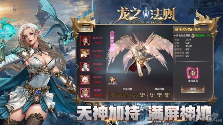 龙之法则多兰大陆