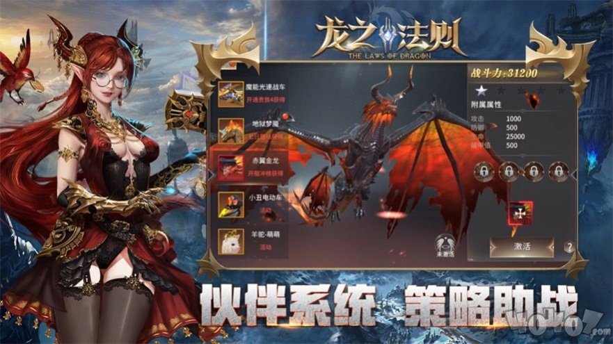 龙之法则多兰大陆