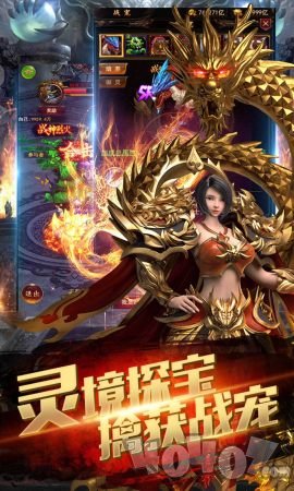 龙神战魂