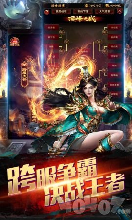 龙神战魂