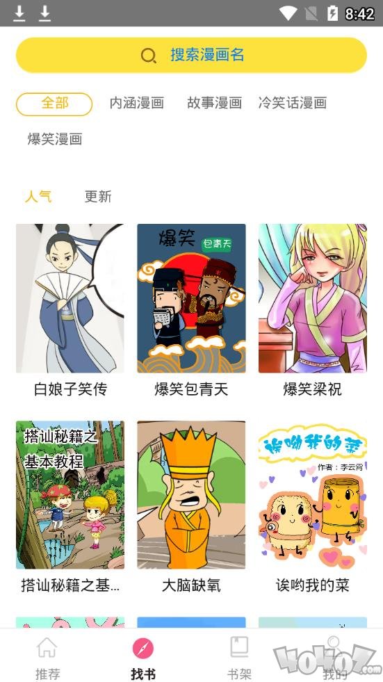 水兵漫画