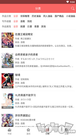 立风漫画