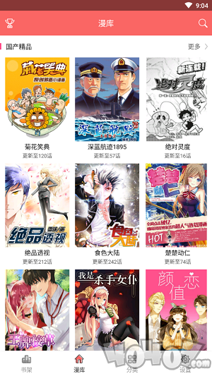 立风漫画
