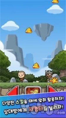 便便诅咒手游