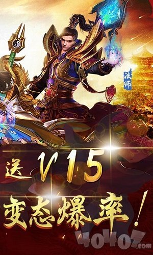 高暴传奇