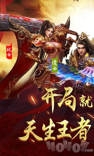 高暴传奇