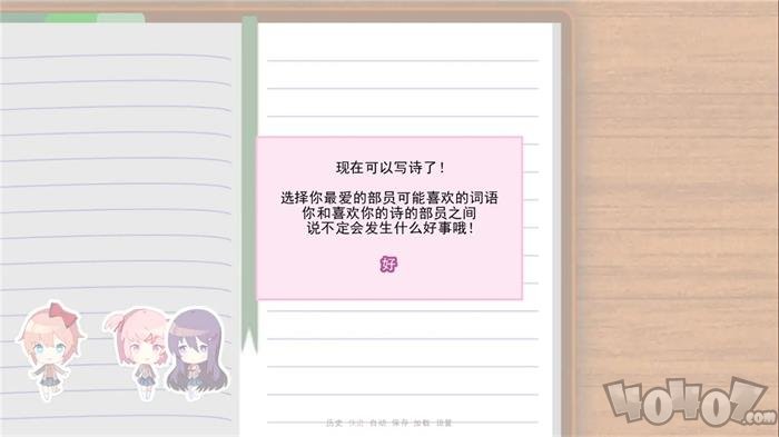 Doki Daki Literature Club