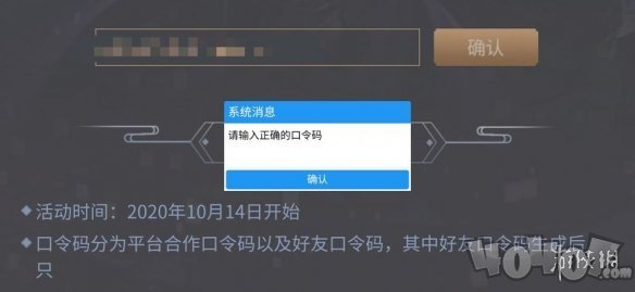 天涯明月刀手游兌換碼是什么 天刀兌換碼匯總