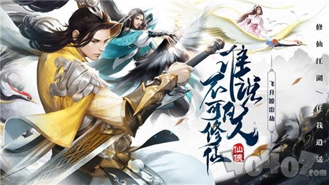 凡人升仙