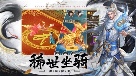 凡人升仙